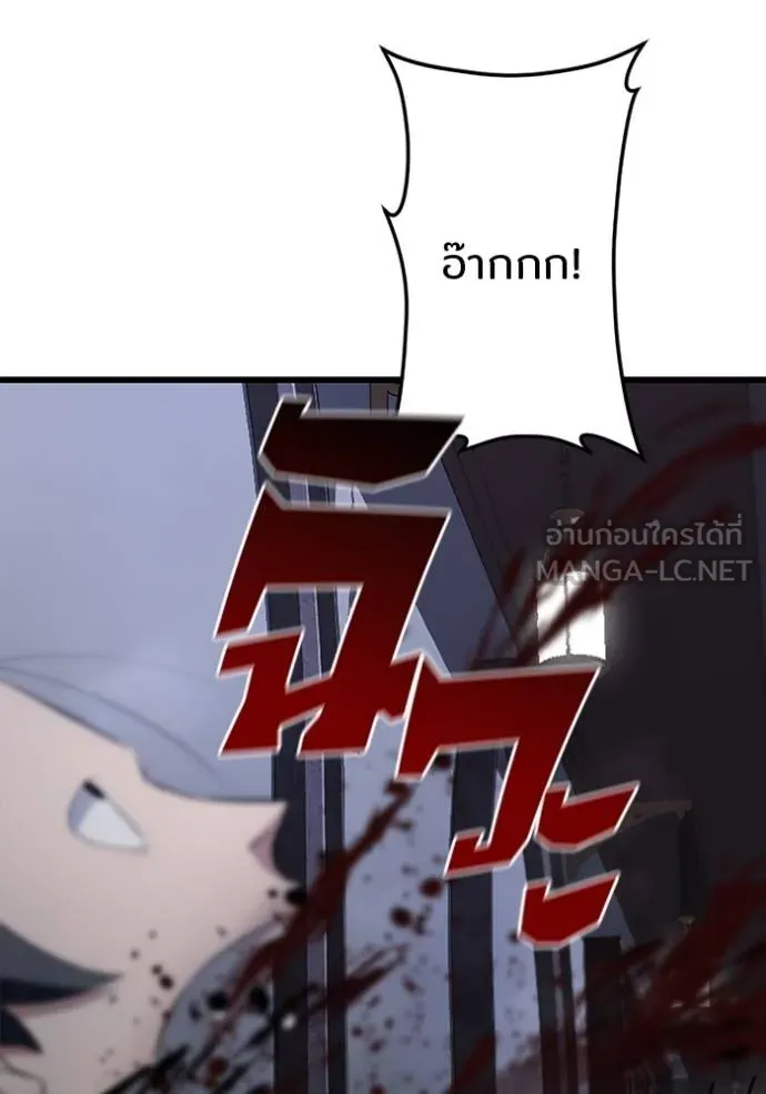 โคตรอาวุธลับ ตอนที่ 23 รูปที่ 11