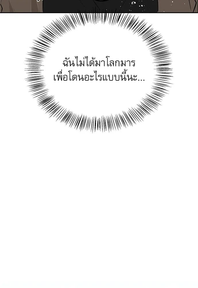 ชีวิตฮีลใจนายฮันเตอร์คลาส S ตอนที่ 7 รูปที่ 41