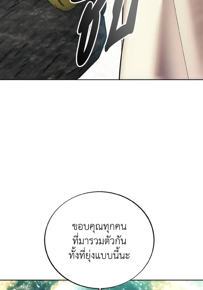 ศึกชิงบัลลังก์เทพเจ้ ตอนที่ 128 รูปที่ 25