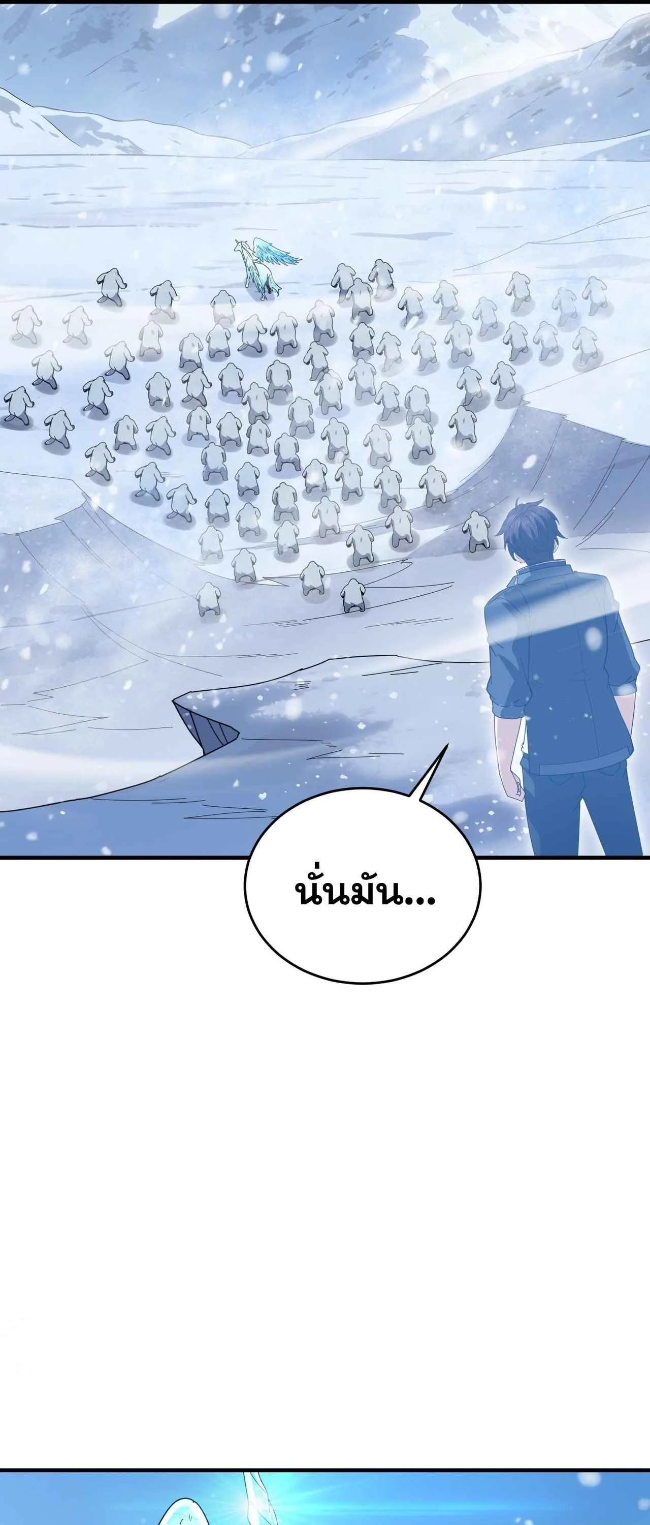 I am Drako Majstor ไหนใครว_าผ_ค_มม_งกร เป_นอาช_พท_อ_อนแอท_ส_ดไงล_ะ ตอนที่ ตอนที่ 217 รูปที่ 36