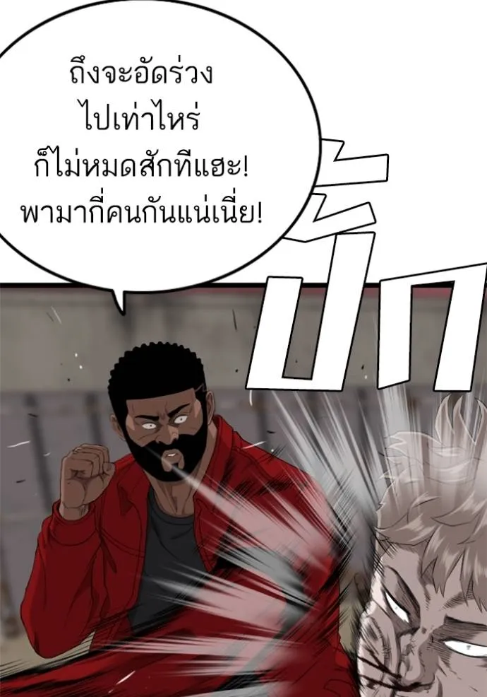 BAD GUY ตอนที่ 234 รูปที่ 10
