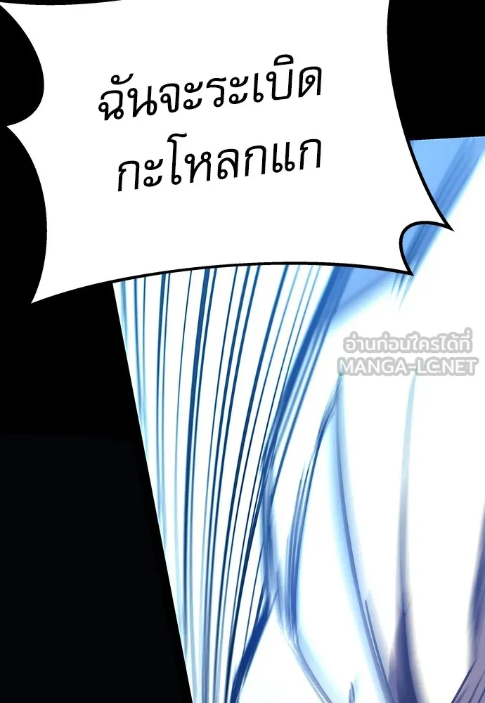 ชำแหละอะคาเดมีด้วยมีดแล่ปลา ตอนที่ 3 การสอบแบ่งระดับ (2) รูปที่ 90