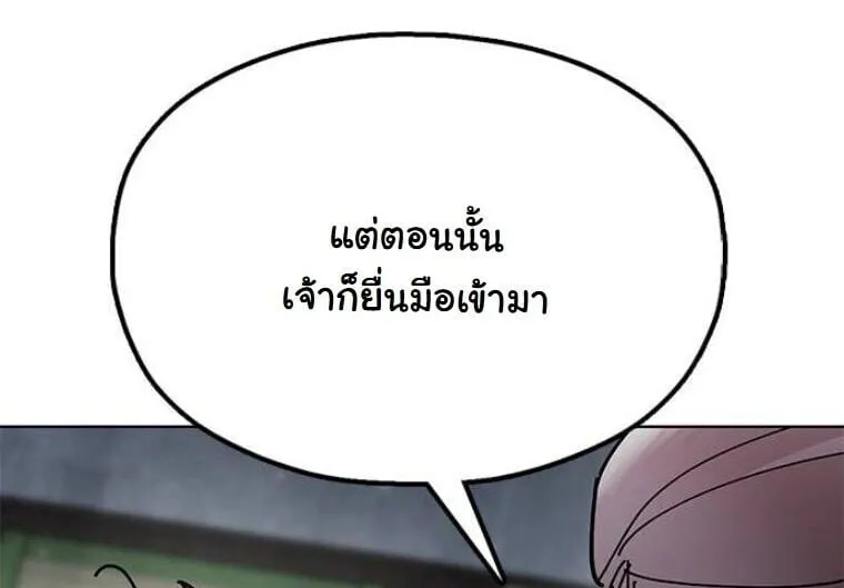 Chronicles of the Lazy Sovereign บ_นท_กของราชาจอมข_เก_ยจ ตอนที่ ตอนที่ 14 รูปที่ 23