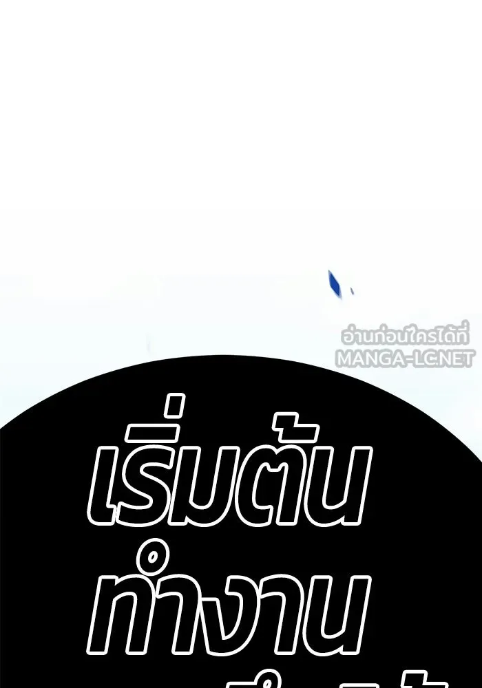 +99 ท่อนไม้พร้อมบวก ตอนที่ 21 รูปที่ 303