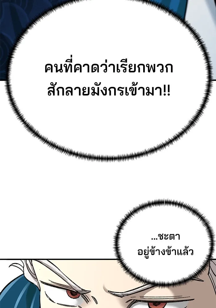 คุณปู่จอมยุทธกับหลานสาวสุดแกร่ง ตอนที่ 36 รูปที่ 130