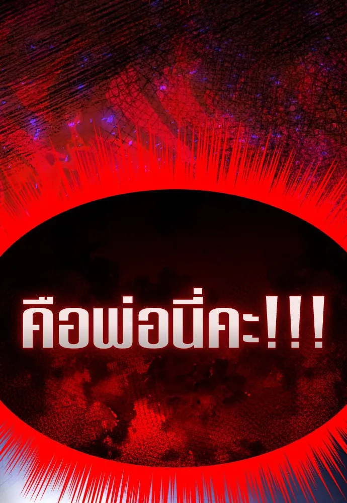 ชิงชีวิตพลิกลิขิตชะตา ตอนที่ 212. ออกไปนอกกรงนกกันเถอะ(3) รูปที่ 176