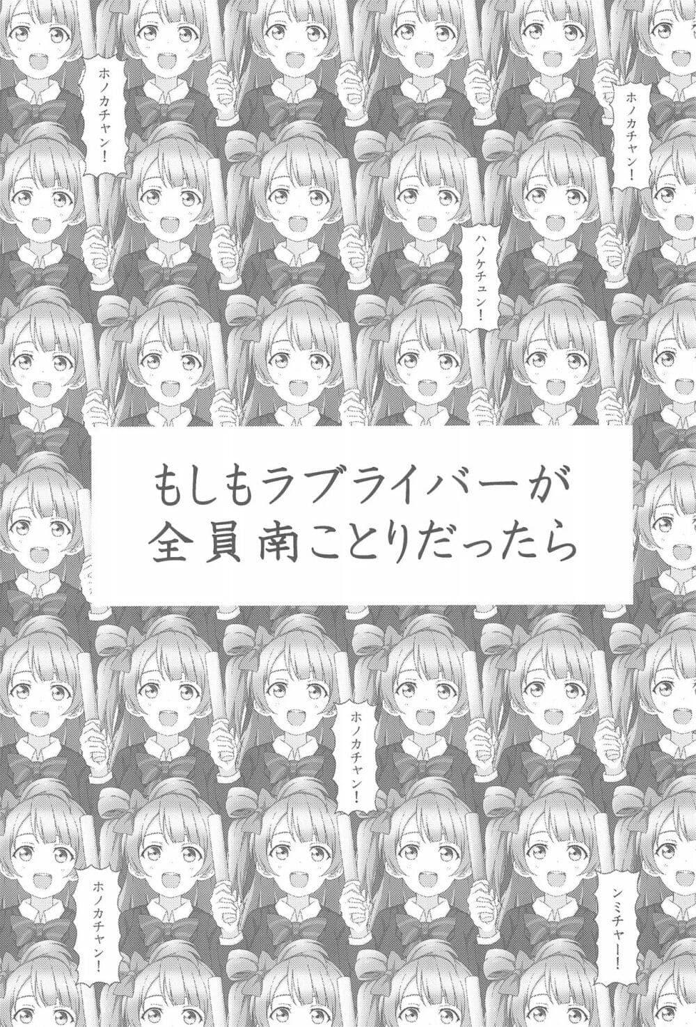 Manga-lc-com อ่านมังงะ อ่านการ์ตูน ออนไลน์ ฟรี Love Live! dj – Moshimo Love Liver ga Zennin Minani Kotori dattara ตอนที่ 1 2 3 4 5 6 7 8 9 10 11 12 13 14 ฟรี ไม่มีโฆษณา Manga-lc - อ่าน มังงะ อ่าน การ์ตูน ออนไลน์ อ่านมังงะ ฟรี