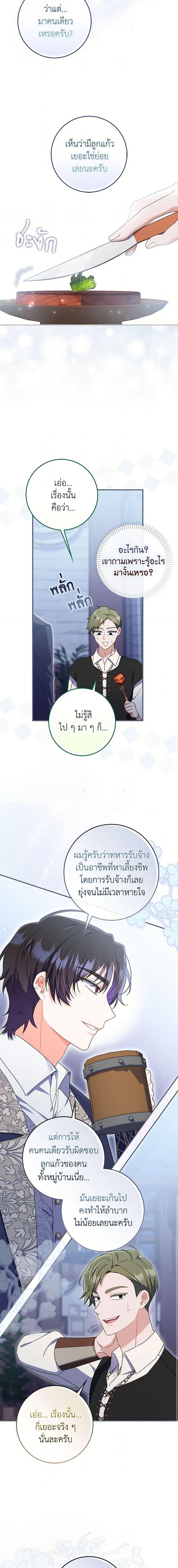 Manga-lc-com อ่านมังงะ อ่านการ์ตูน ออนไลน์ ฟรี I Listened to My Husband and Brought In a Lover ตอนที่ 1 2 3 4 5 6 7 8 9 10 11 12 13 14 ฟรี ไม่มีโฆษณา Manga-lc - อ่าน มังงะ อ่าน การ์ตูน ออนไลน์ อ่านมังงะ ฟรี