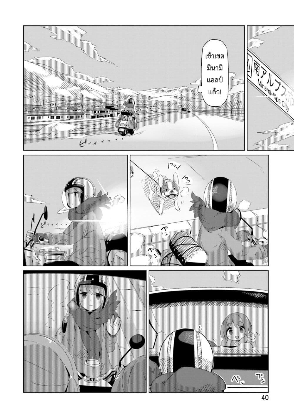 Manga-lc-com อ่านมังงะ อ่านการ์ตูน ออนไลน์ ฟรี Yuru Camp ตอนที่ 1 2 3 4 5 6 7 8 9 10 11 12 13 14 ฟรี ไม่มีโฆษณา Manga-lc - อ่าน มังงะ อ่าน การ์ตูน ออนไลน์ อ่านมังงะ ฟรี