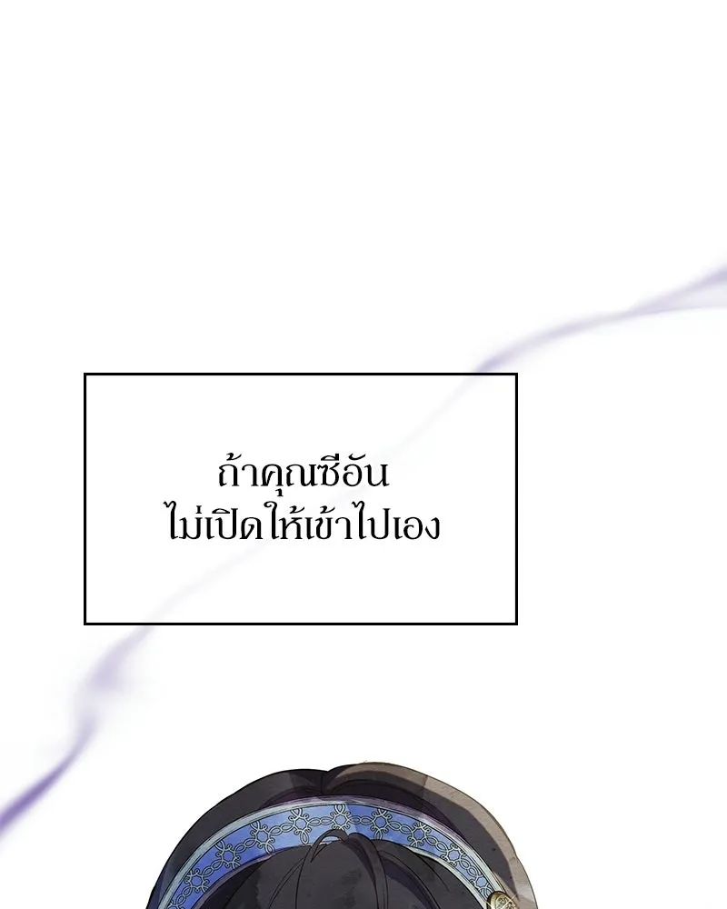 ลูกคนนี้ขอเปลี่ยนตอนจบ ตอนที่ 21 รูปที่ 35