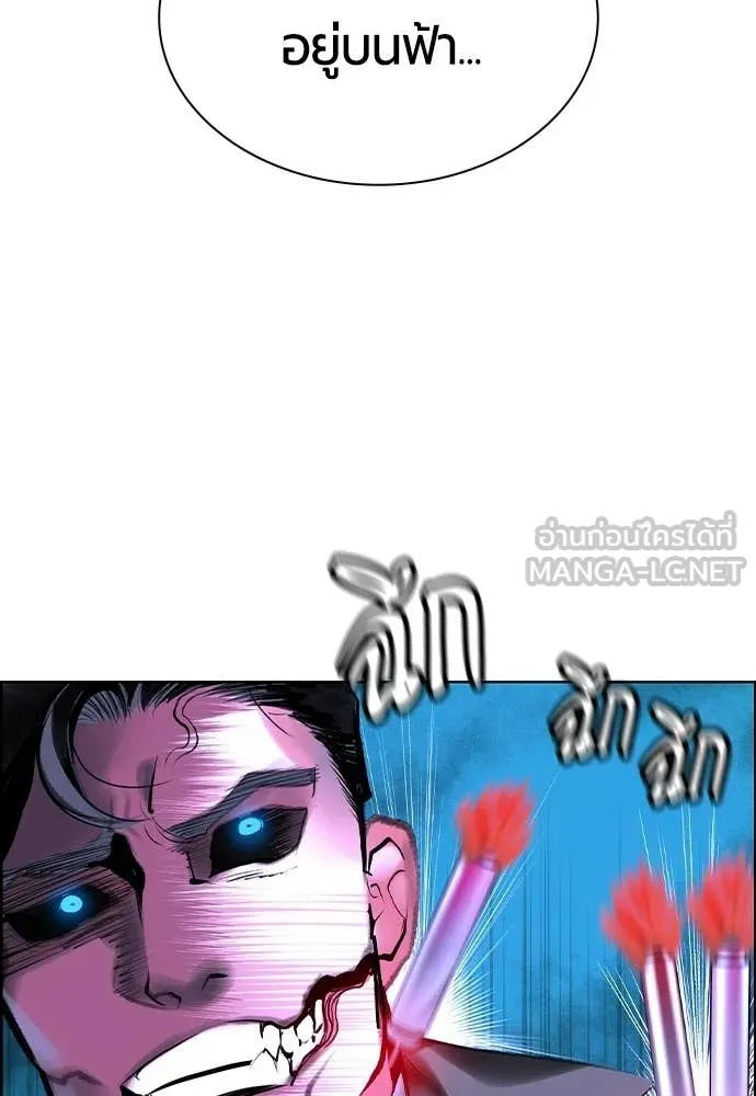 Jungle Juice ตอนที่ 191 รูปที่ 123