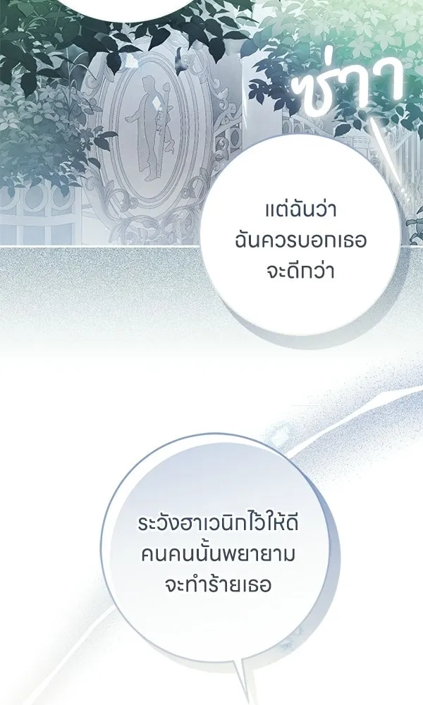 ครอบครัวผิดแผน ตอนที่ 50 (จบซีซัน) รูปที่ 76