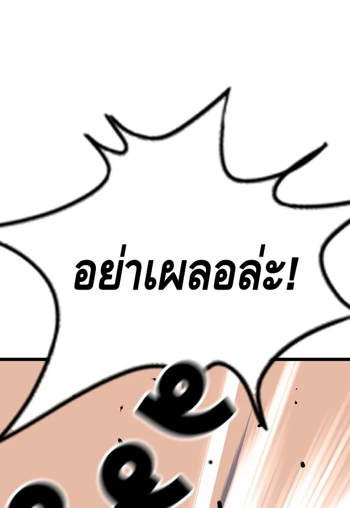 King Game ตอนที่ 31 ขอล้ำเส้นสักวันแล้วกันวะ! รูปที่ 130