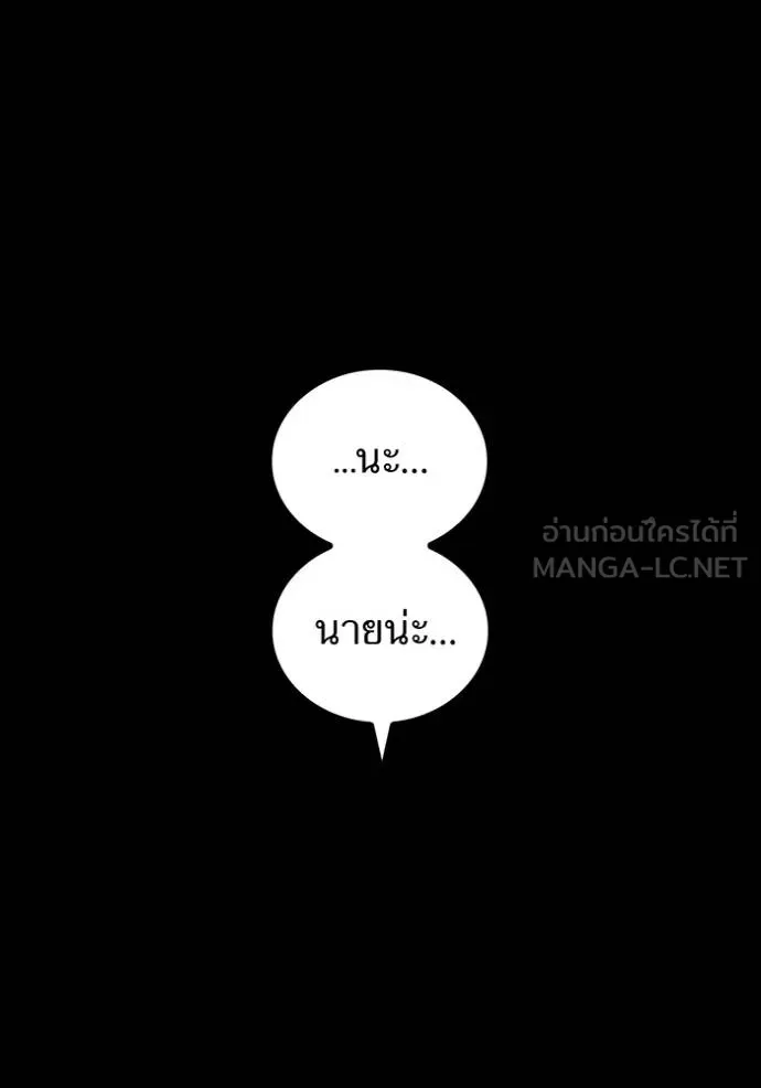 ฮันเตอร์สกิลโกง ตอนที่ 41 รูปที่ 18