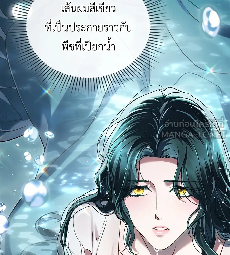 เล่ห์รักชนชั้นสูง ตอนที่ 11 รูปที่ 66