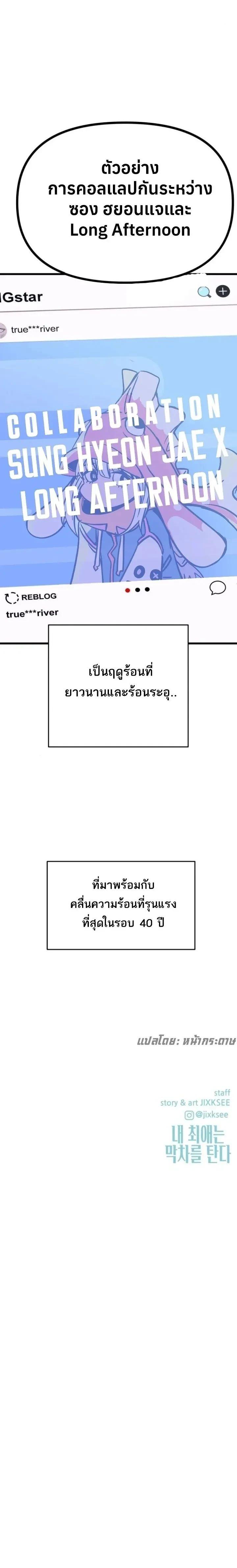 Manga-lc-com อ่านมังงะ อ่านการ์ตูน ออนไลน์ ฟรี My Bias Gets on the Last Train ตอนที่ 1 2 3 4 5 6 7 8 9 10 11 12 13 14 ฟรี ไม่มีโฆษณา Manga-lc - อ่าน มังงะ อ่าน การ์ตูน ออนไลน์ อ่านมังงะ ฟรี