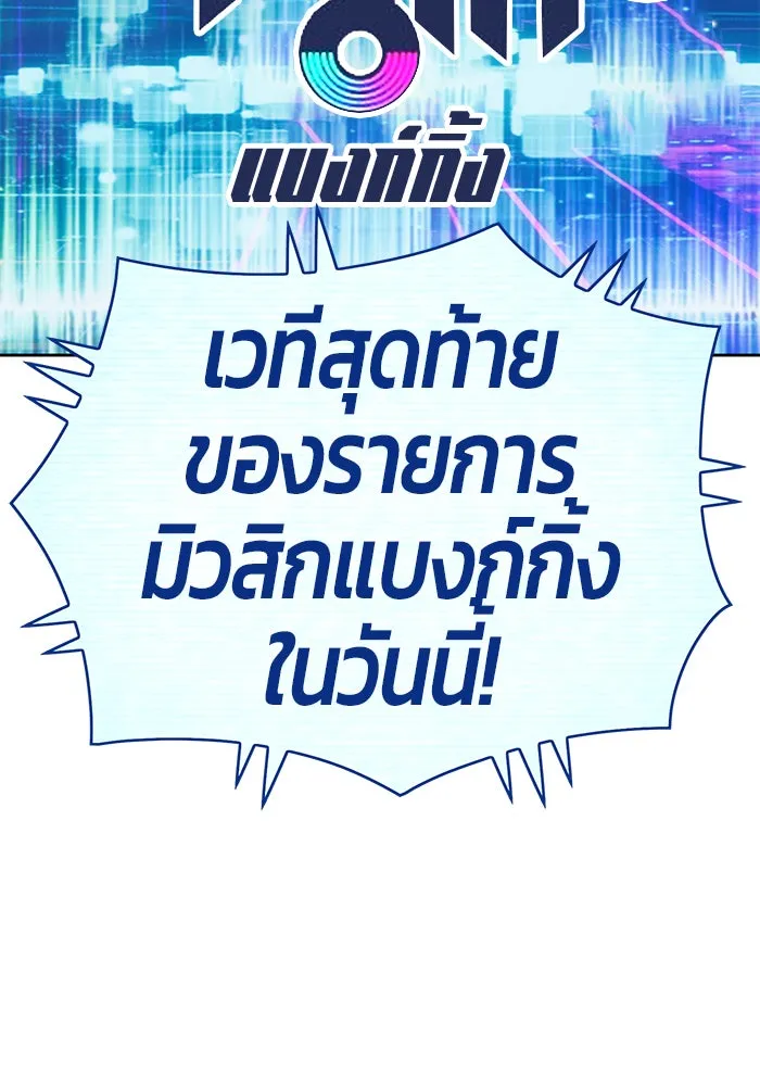 +99 ท่อนไม้พร้อมบวก ตอนที่ 6 รูปที่ 319