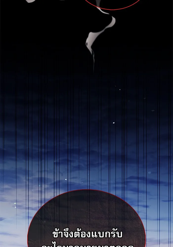 ผมไม่ได้เก่งอย่างที่คิด ตอนที่ 48 รูปที่ 31
