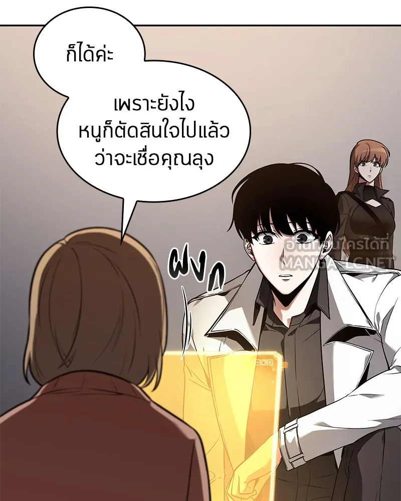 Omniscient Reader อ่านชะตาวันสิ้นโลก ตอนที่ 20 ภัยพิบัติแห่งอุทกภัย (1) รูปที่ 72