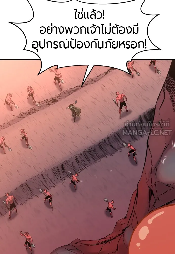 ยอดสถาปนิกผู้พิทักษ์อาณาจักร ตอนที่ 114 รูปที่ 114