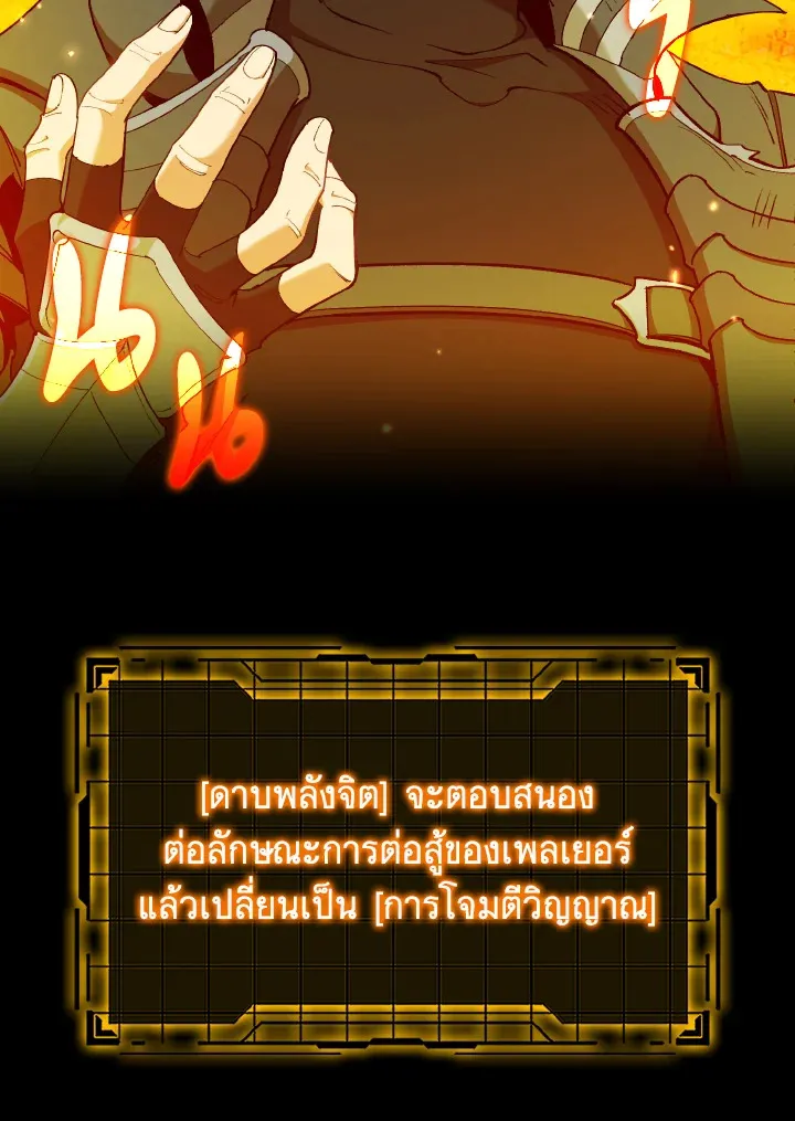 Max Level Player ตอนที่ ตอนที่ 101 รูปที่ 5