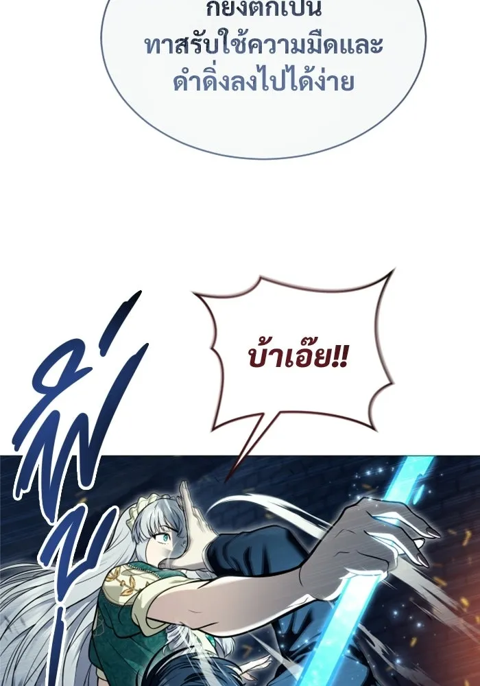 อูเร็ค มาซิโน่ ตอนที่ 46 ปีศาจ 2 รูปที่ 95