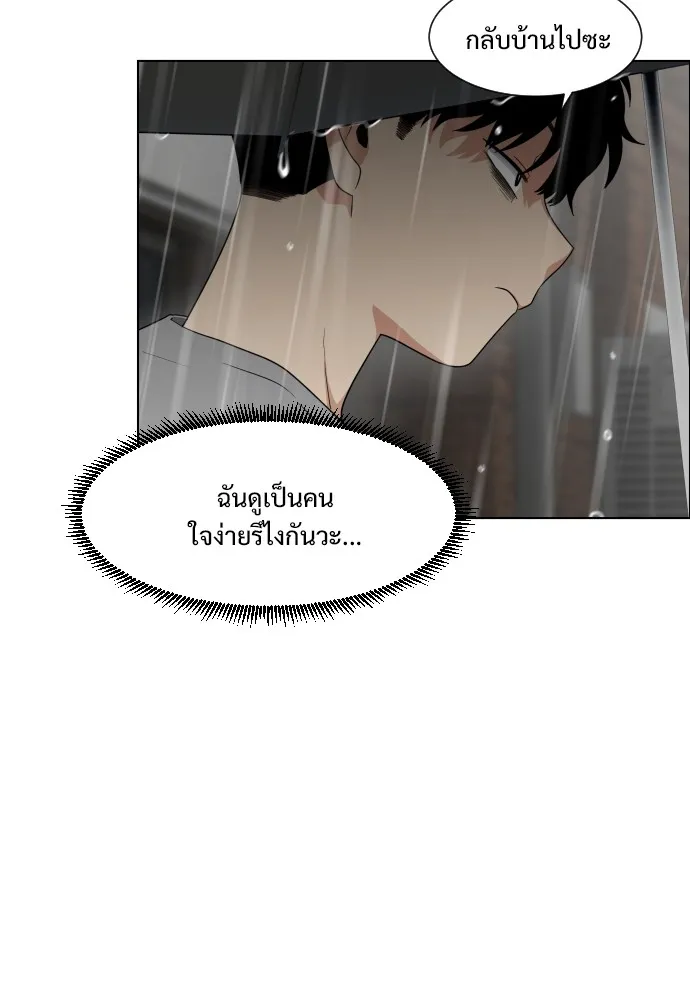 JAKDU ตอนที่ 1 รูปที่ 326