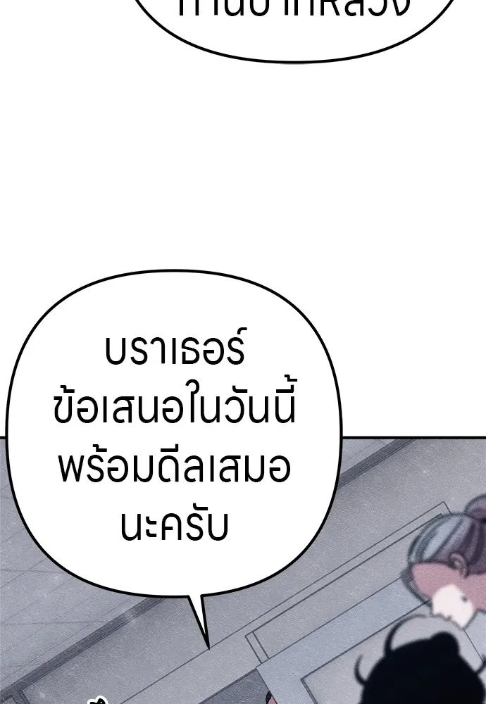 Zombie X Slasher ตอนที่ 22 รูปที่ 53