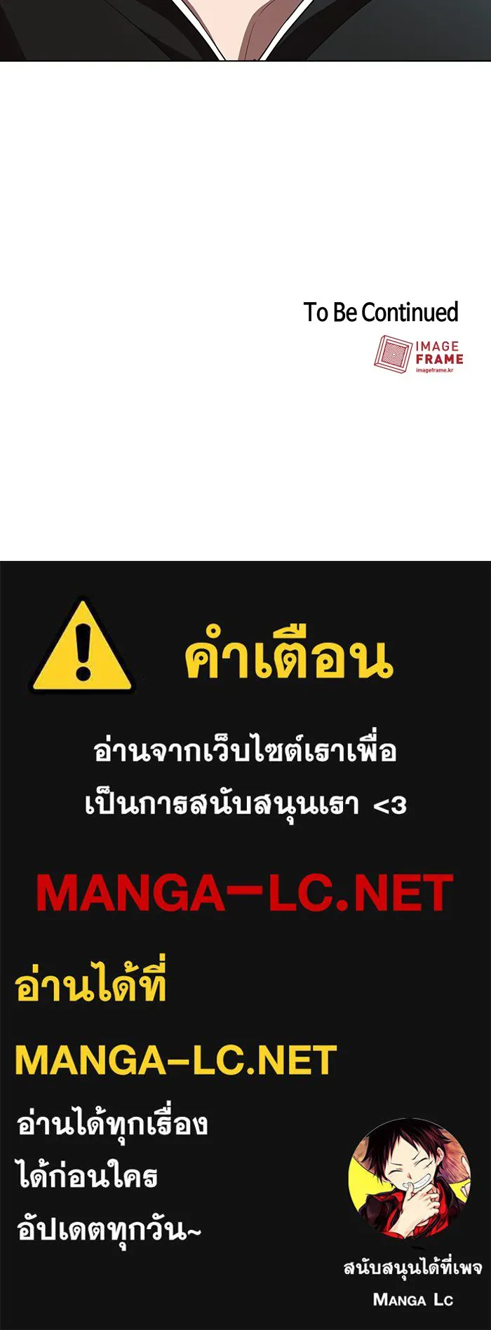 ผู้เล่นขั้นเทพแห่งหอคอยฝึกสอน ตอนที่ 25 รูปที่ 93