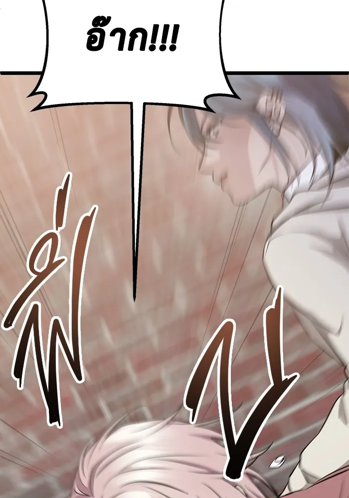 ราชินีนักบู๊ ตอนที่ 14 รูปที่ 11