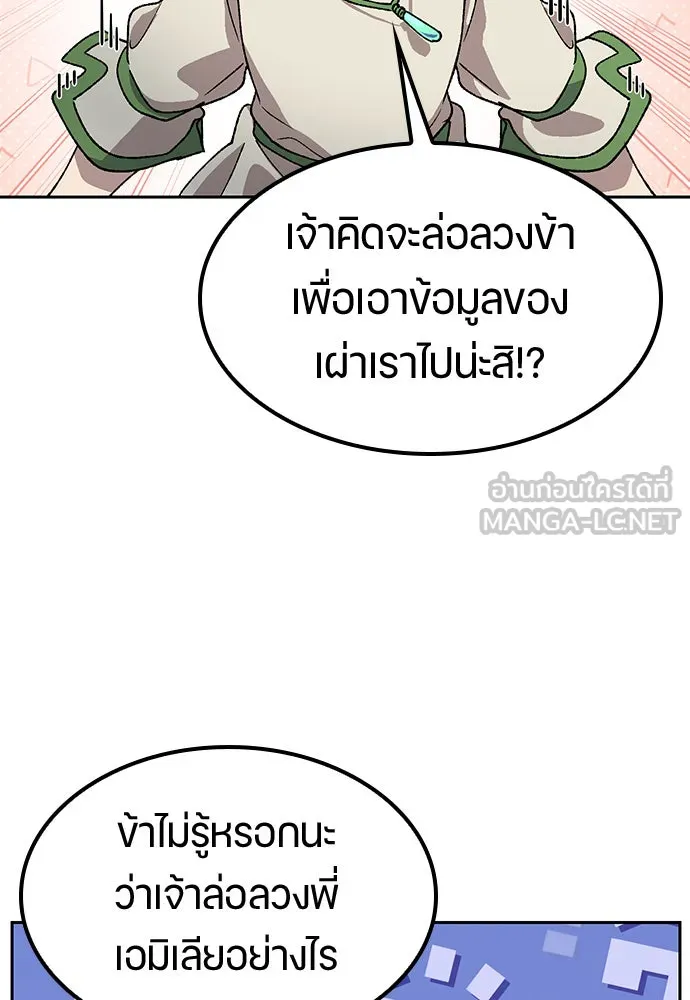 ตั้งแคมป์ฮีลใจในต่างโลก ตอนที่ 59 รูปที่ 14