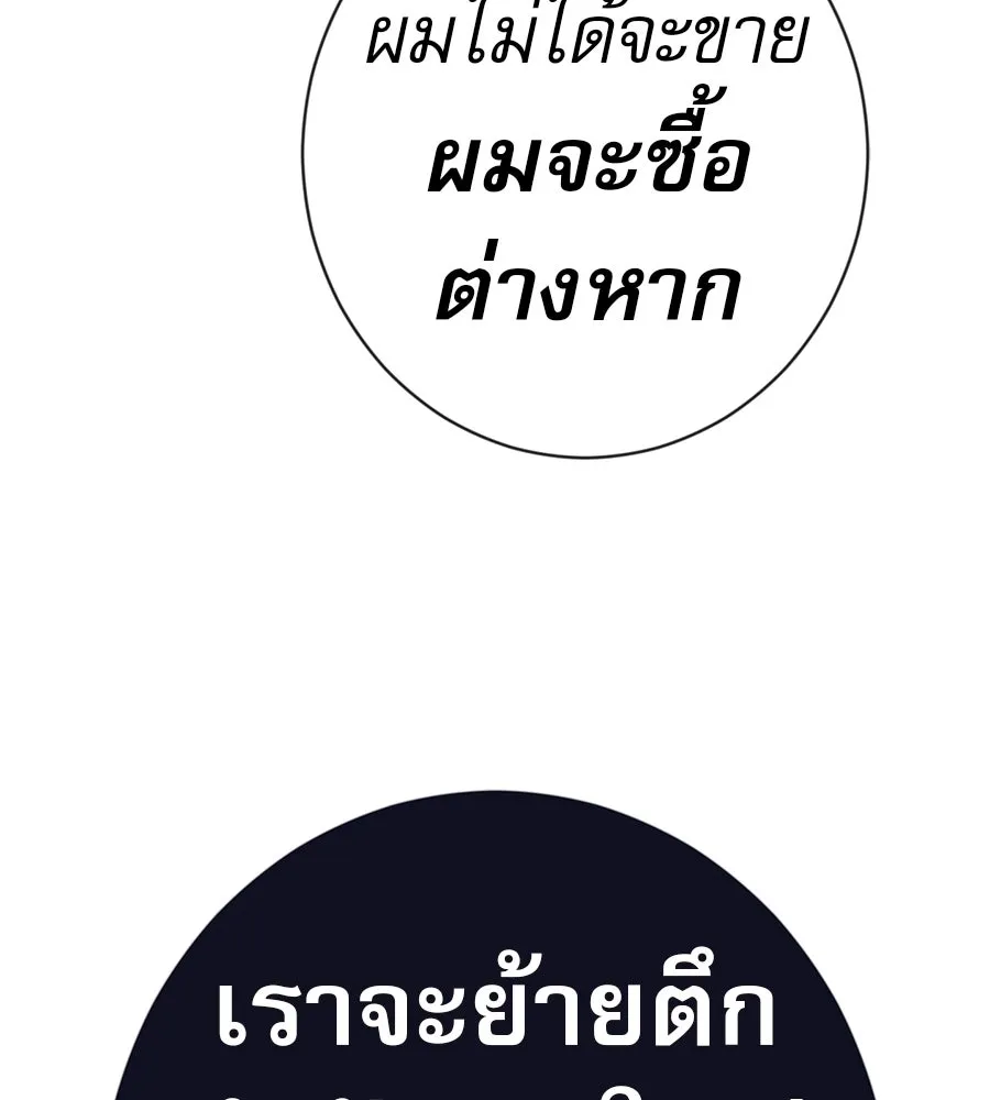 คอลเซ็นเตอร์เปลี่ยนชีวิต ตอนที่ 79 หัตถ์แห่งไมดาส รูปที่ 37