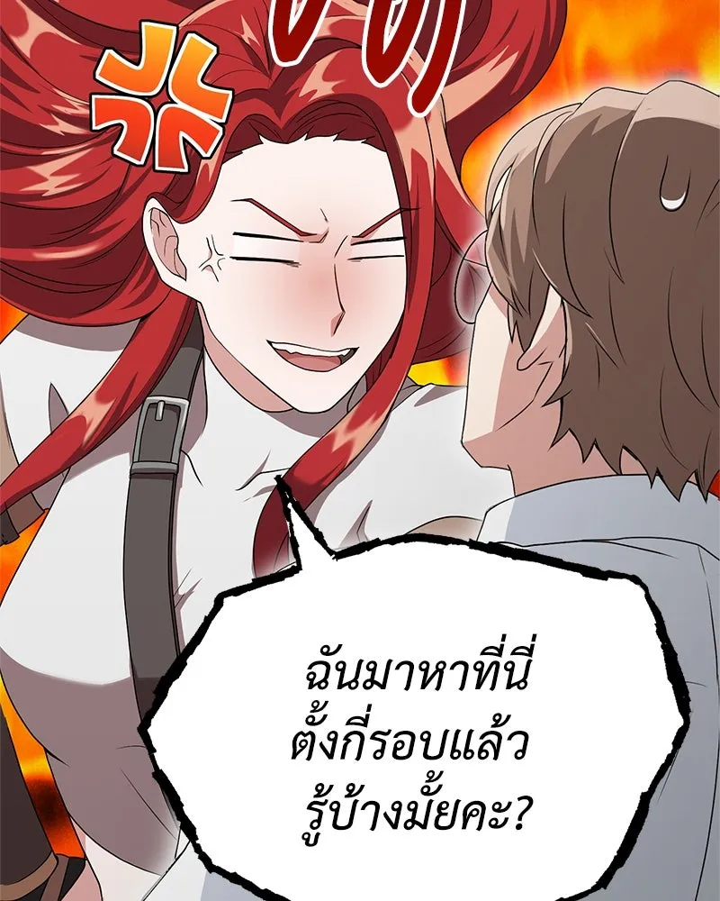 คนสวนโลกฮันเตอร์ ตอนที่ 7 รูปที่ 52