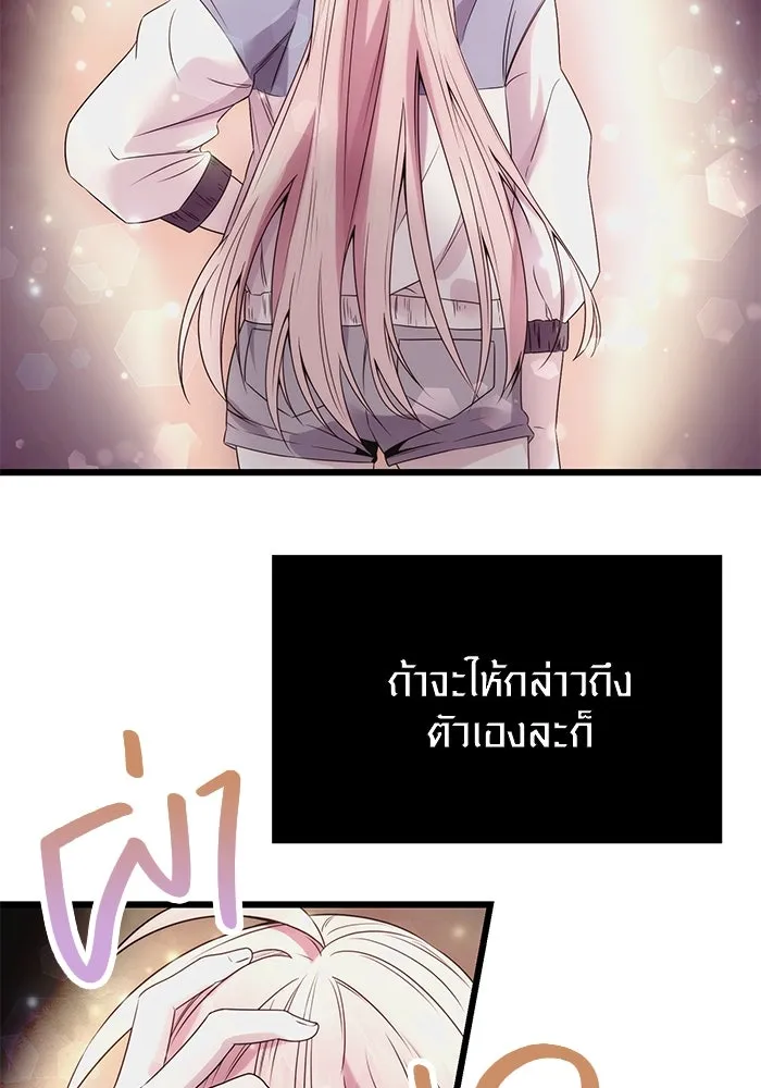 พลิกชะตาคว้าไอเทมระดับเทพ ตอนที่ 42 รูปที่ 2