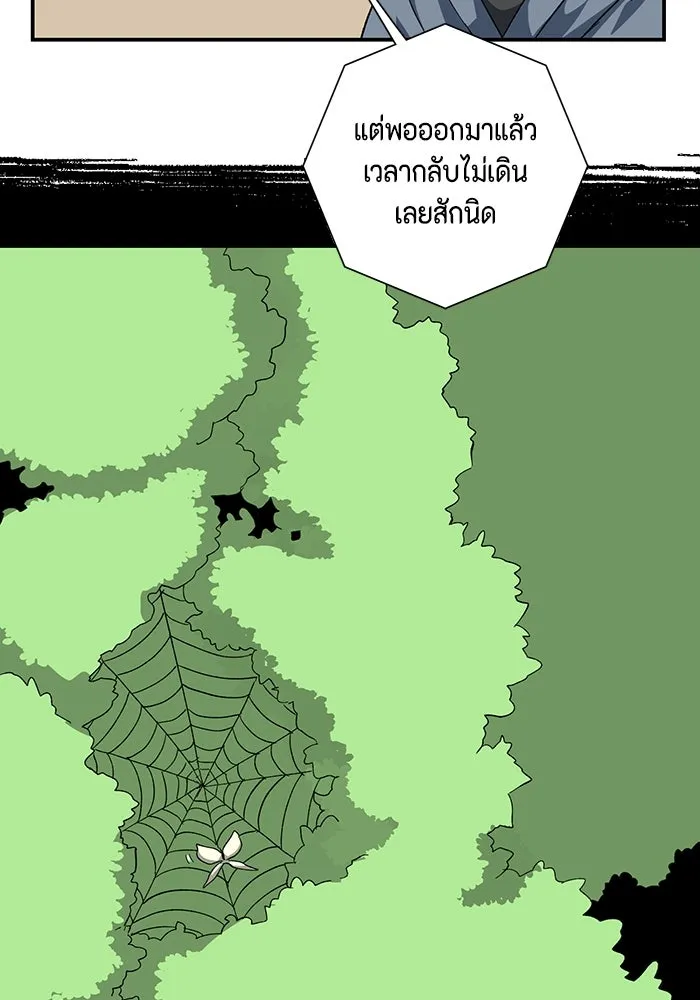 หนึ่งก้าวสู่เจ้ามาร ตอนที่ 84 เป้าหมาย (16) รูปที่ 83