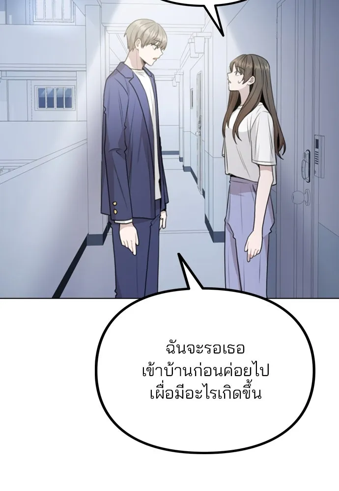 รักผิดแผน ตอนที่ 65 รูปที่ 107