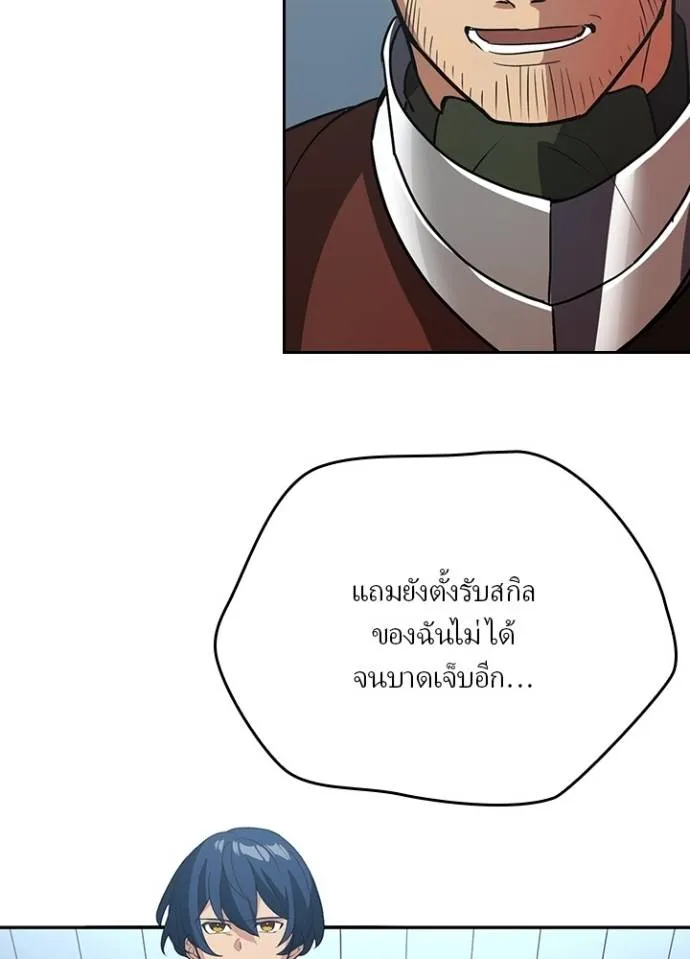 เป้าหมายครั้งที่ 2 ตอนที่ 26 รูปที่ 13
