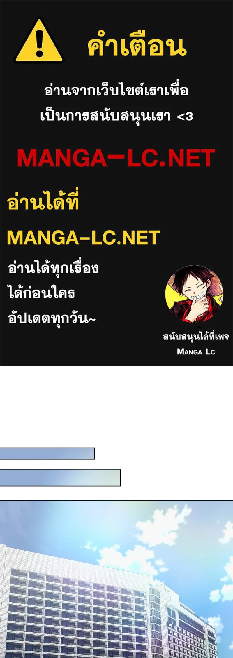 รักนี้ไม่ต้องมีเซนส์ ตอนที่ 76 รูปที่ 1