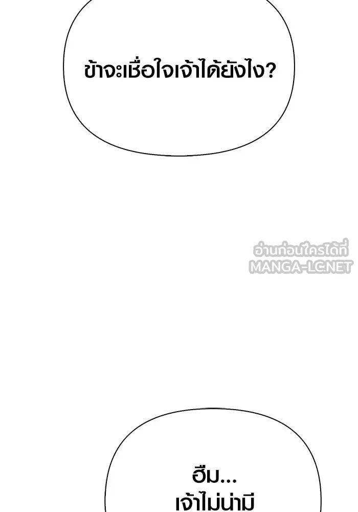 เอาชีวิตรอดในเกมฉบับคนเถื่อน ตอนที่ 118 อาเมลเลีย เรนเวลส์ รูปที่ 30