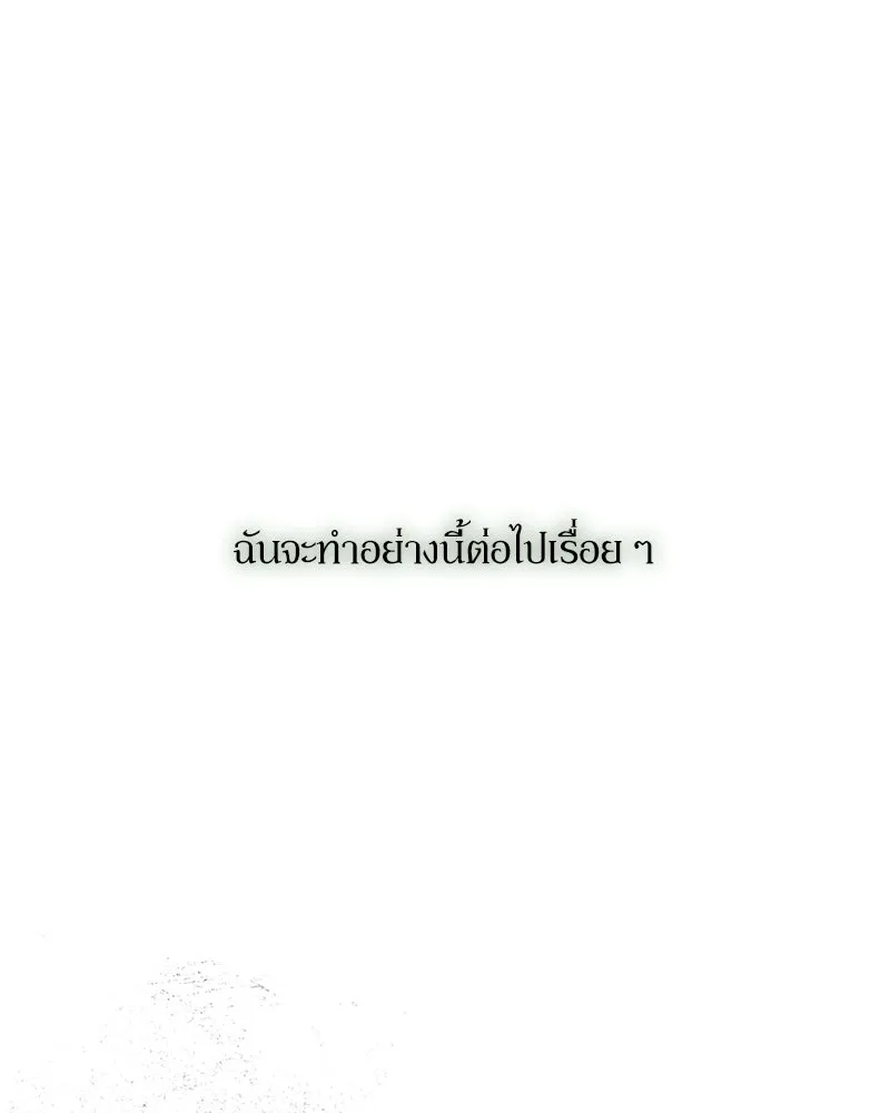 บุปผารุ่มราคะ ตอนที่ 99 รูปที่ 127