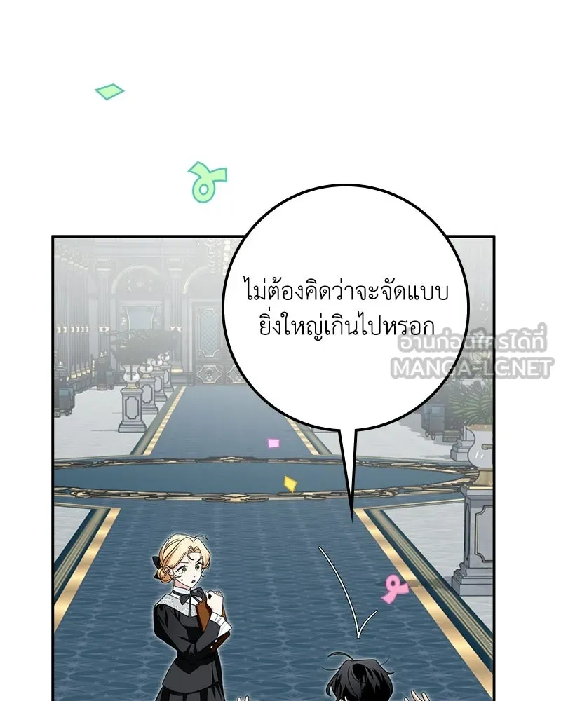 ดัชเชสเชลย ตอนที่ 40 รูปที่ 30