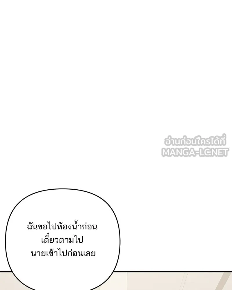 สามีที่ไม่ได้ขอ ตอนที่ 44 รูปที่ 108