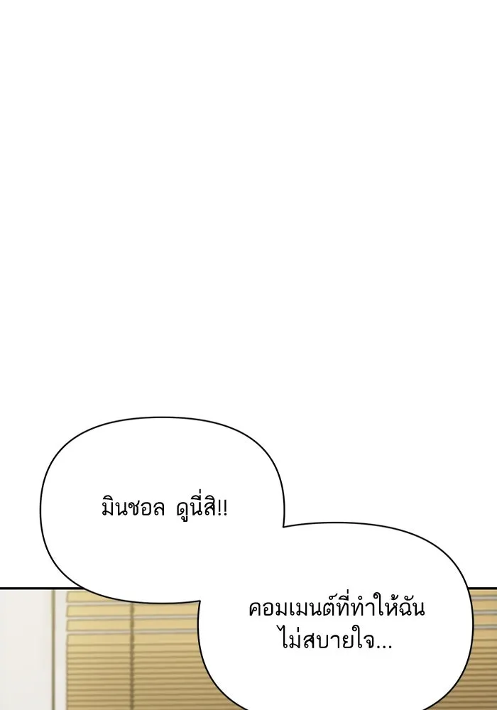 โชคชะตานำพารัก ตอนที่ 114 ความสนใจ รูปที่ 58