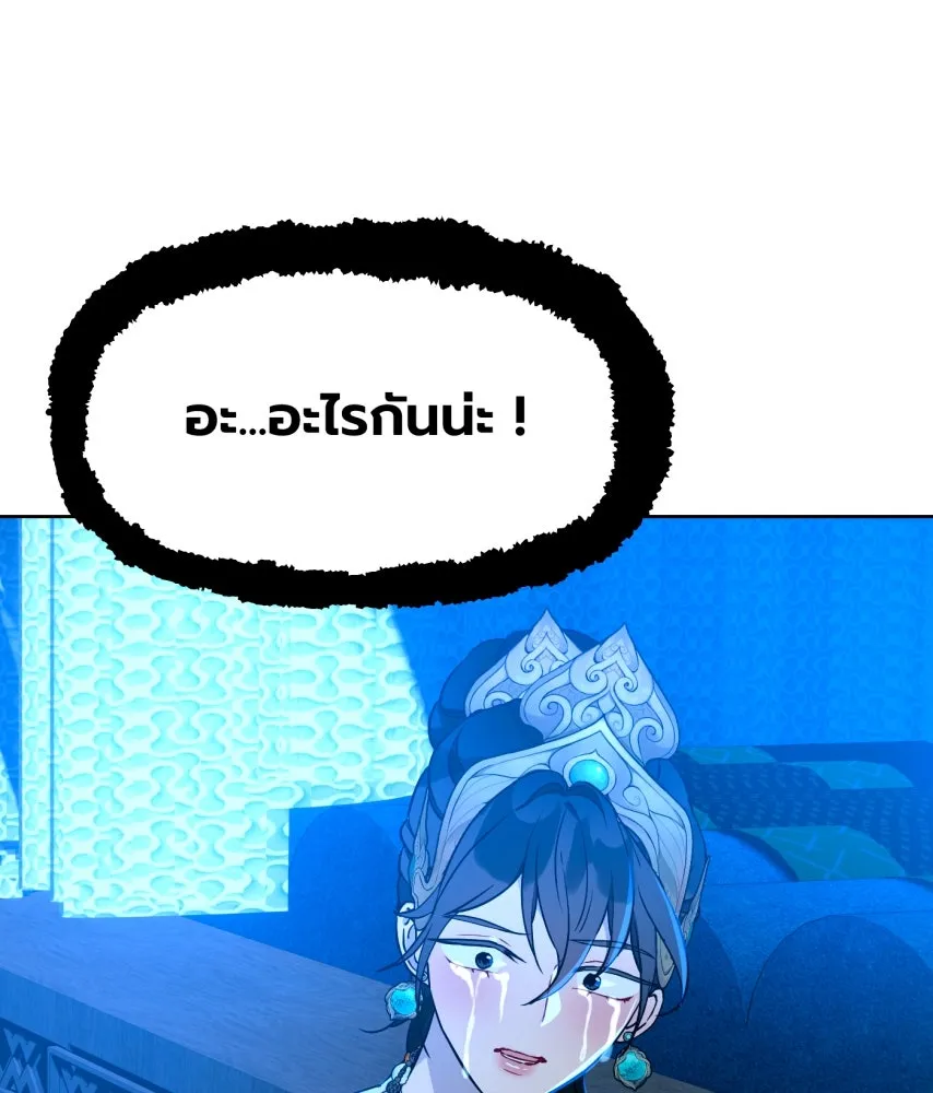 จันทร์เจ้า ตอนที่ ตอนที่ ๖๖  ประหาร รูปที่ 31