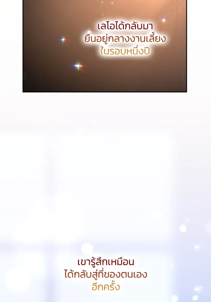 ฟิลเลียโรเซ่กับคำทำนายแห่งมงกุฎหนาม ตอนที่ 104 รูปที่ 19