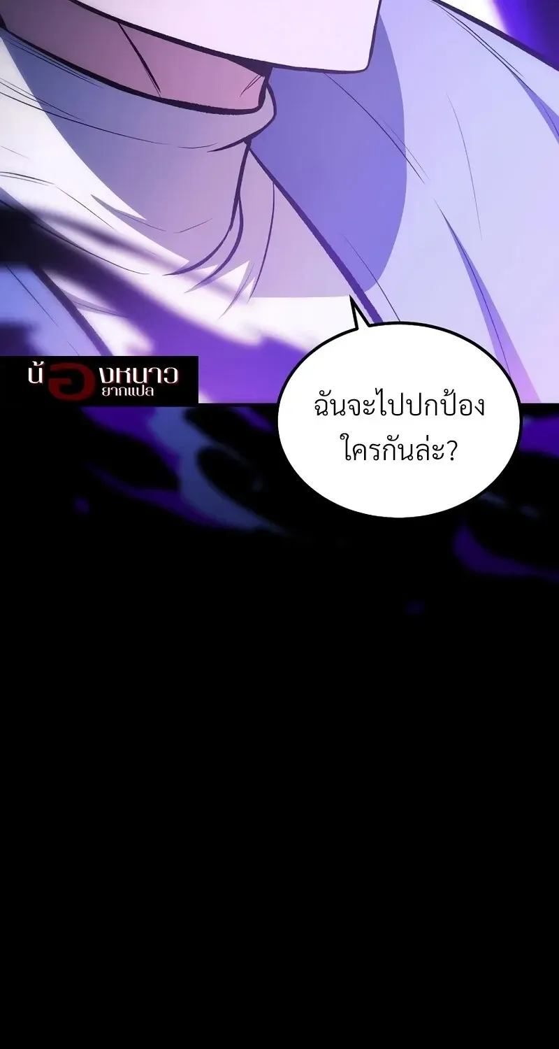 The Hero Returns ตอนที่ ตอนที่ 137 รูปที่ 9