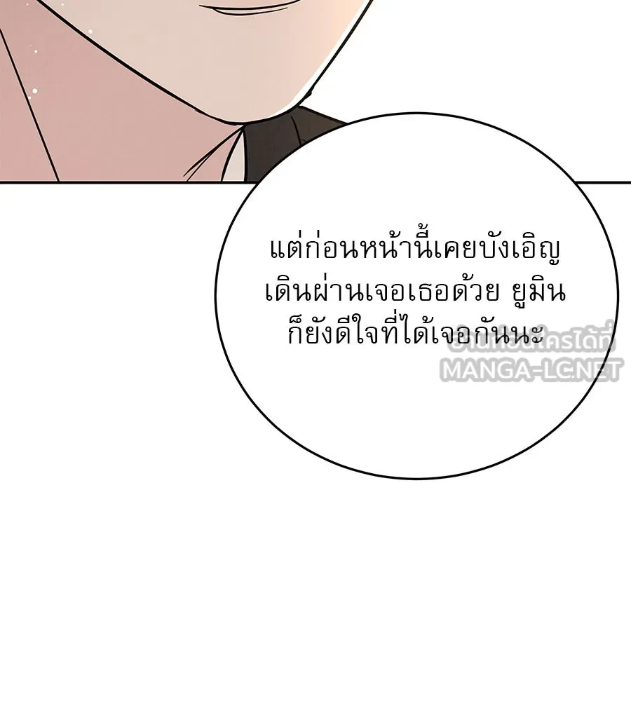 รักหลอกหยอกแฟนเก่า ตอนที่ 31 รูปที่ 147