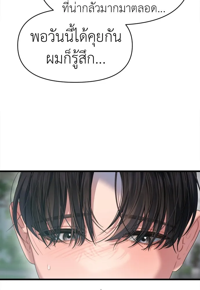 ปรารถนารักอันงดงาม ตอนที่ 66 รูปที่ 17