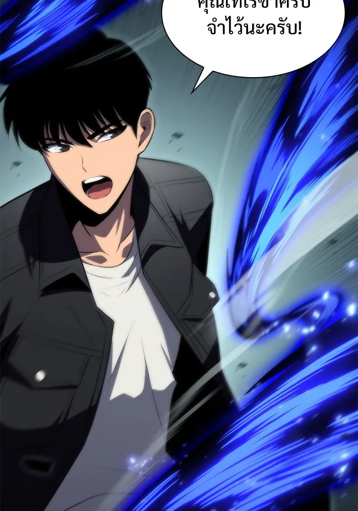 ผู้เล่นหน้าใหม่เลเวลแมกซ์ ตอนที่ 64 ไหโสโครก (1) รูปที่ 110