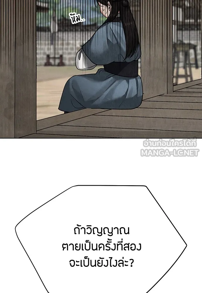 ความลับของสาวร่างทรง ตอนที่ 15 รูปที่ 63